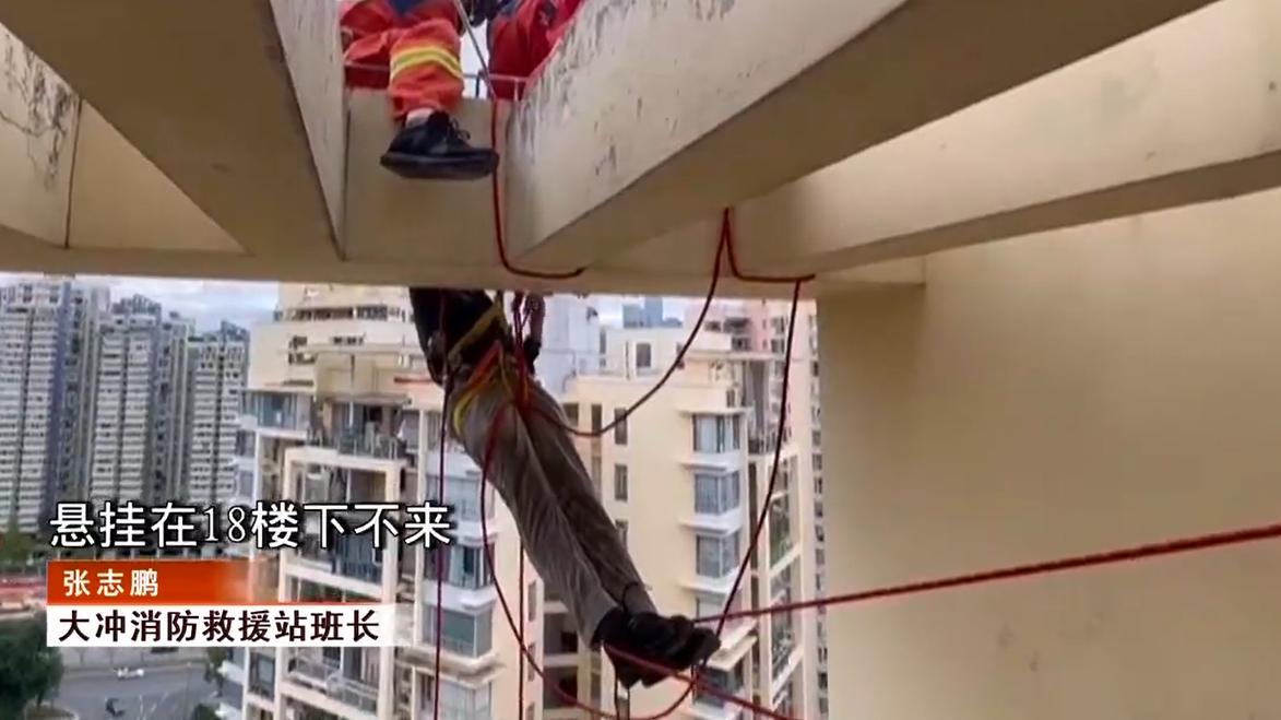 深圳一小区发生惊险一幕，男子悬空挂在18楼，场面令人捏一把汗！
