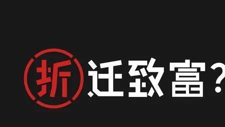 2023年1月15日起施行！宁波镇海区出台拆迁补偿、补助、奖励新政！