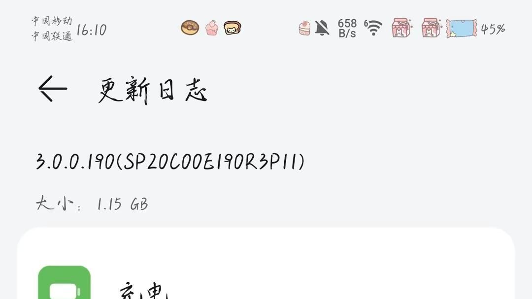 华为P50 Pro推送鸿蒙3.0新版本：新增超级快充Turbo模式！