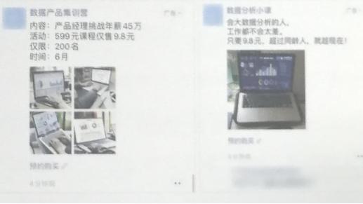 运营商|客流猫：教育行业长投学堂?开课吧们的企业微信玩法