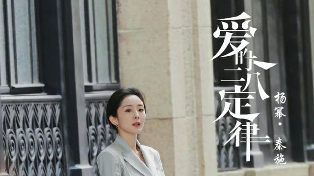 杨幂|杨幂把幂式穿搭带进剧里，从职场女强人到笨蛋美人，都拿捏住了