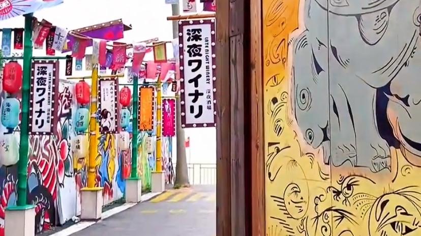 塞罕坝|厦门现日系小街，卡通涂鸦阴森诡异，“艺妓墙”更惹争议