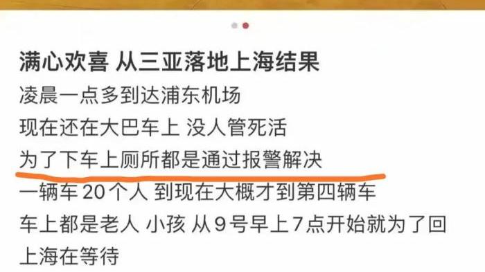 三亚|第一批包机逃离三亚的人，已经有人开始后悔了