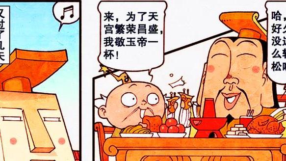 漫画|帝哥和太白联手了？二郎被迫回宫“躺平”，降龙：这神仙不当也罢