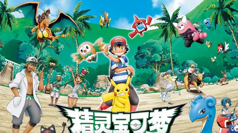 疑神疑鬼|《宝可梦》奇闻趣事：疑神疑鬼的阿芒，关于须木佐的口头禅！