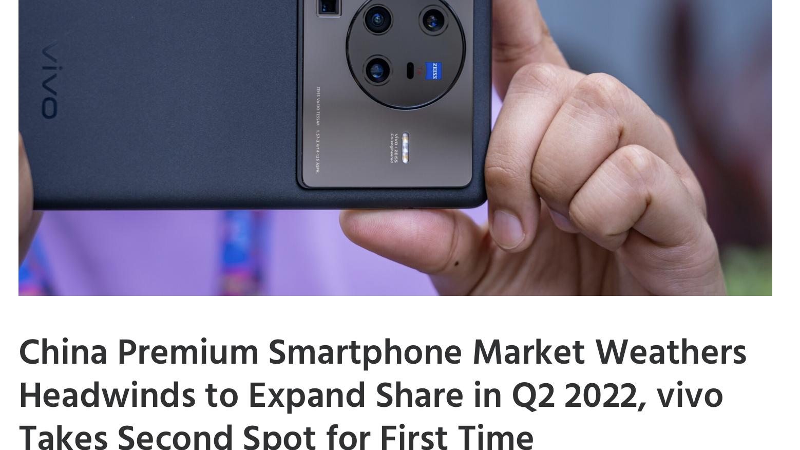 vivo x|第二季度中国高端机市场份额出炉，vivo份额达13%首夺国内第二