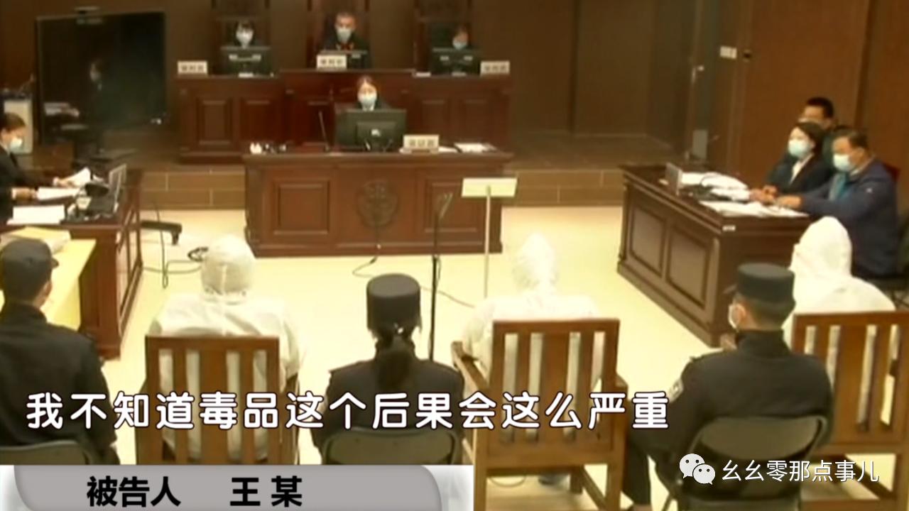 运输毒品6千余克，仨90后毒贩在北京当庭受审！两人被判死缓