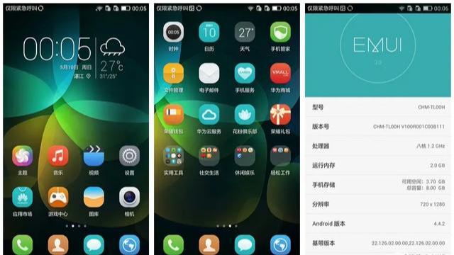 刘强东|国产手机系统做的最好的，最好用的是哪一品牌？