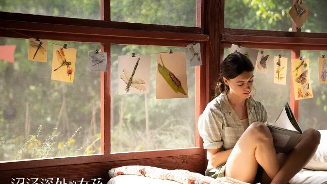 沼泽深处的女孩|女性成长必看电影推荐《沼泽深处的女孩》，黑暗过程后的美好结局