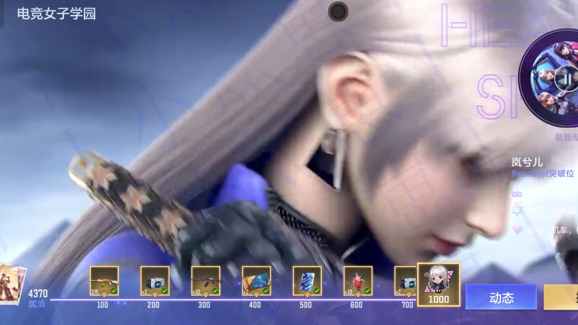 手机游戏|【CF手游】丨小灬崽丨：天不生我岚兮儿，氪道万古如长夜