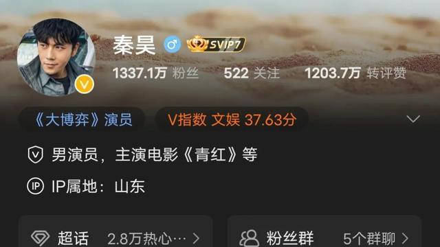 秦昊|秦昊伊能静疑似分手，三个细节看出问题，网友直言不希望是真的