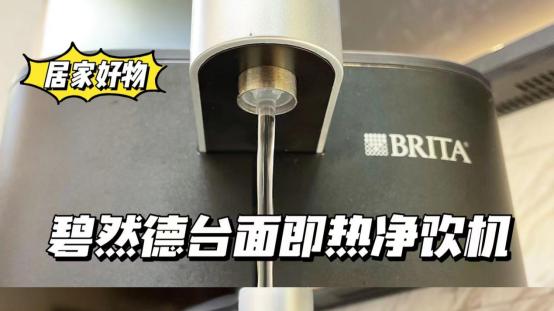 即热净饮机选购指南，码住以后一定用到
