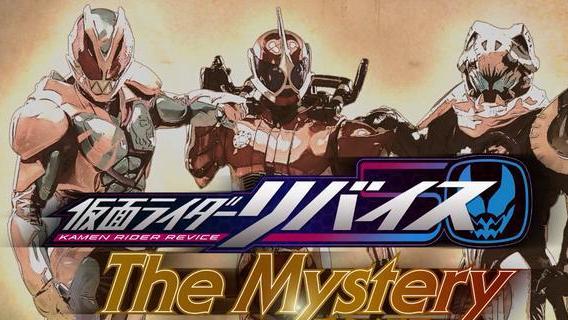 acgn漫评|假面骑士revice外传3话剧情引热议海棠摊牌了变身成奥菲以诺