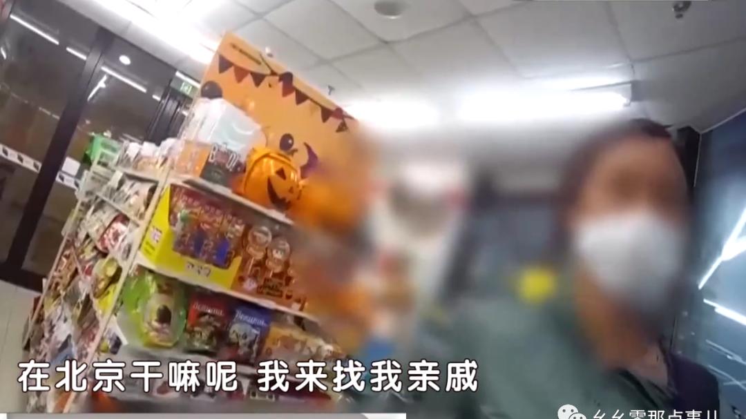 自称被盗身无分文，女子在北京“零元购”上瘾了！以偷为生被刑拘