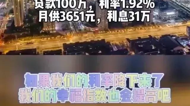 广州市|房价真不贵，很多人买不起房的原因是利率太高，贷款100万要还200万以上