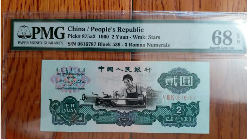 电影|车工币为何能过成为第三套里面最重要的钱币