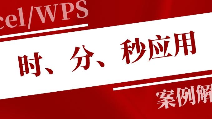 传感器|用Text函数提取时间中的时分秒技巧，案例解读，收藏备用！