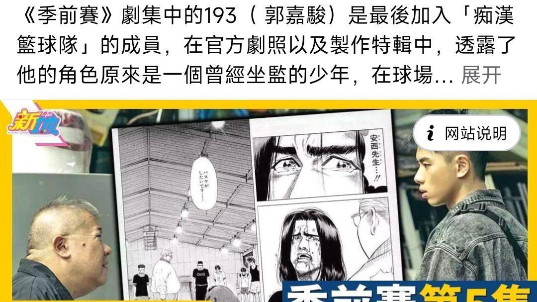 滤镜|《季前赛》挂羊头卖狗肉？主演粉丝反击负评：喜欢篮球就去看NBA