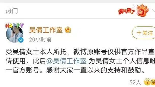 吴倩|吃瓜！吴倩宣布关闭个人社交账号引发热议！