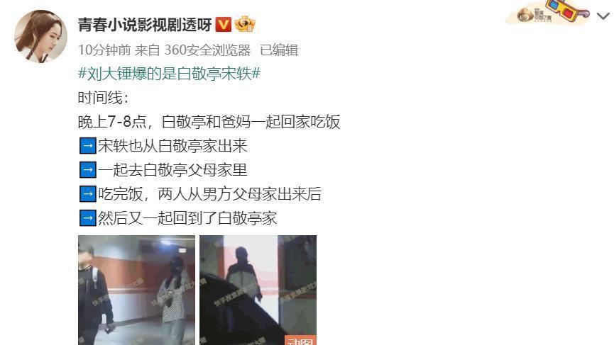 白敬亭|白敬亭宋轶恋情曝光，相差4岁，长风渡赢麻了，网友心疼田曦薇？