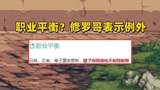 国服|DNF：国服4大天王职业诞生！剑魂哥领衔，“红白刃瞎”不削弱