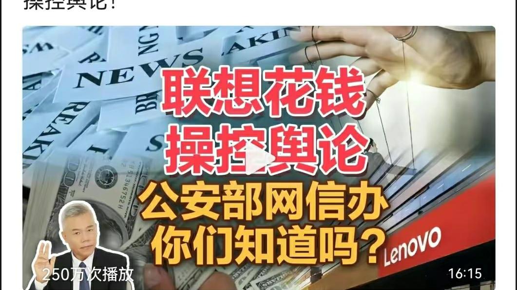 美团|“斗士”司马南被禁言！联想赢了，司马南输了