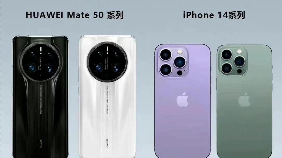苹果|华为高管疑似泄露mate50 Pro，刘海屏实锤，鸿蒙OS 3.0优势十足