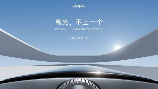 OPPO|安卓手表的天花板，OPPO Watch 3系列正式发布