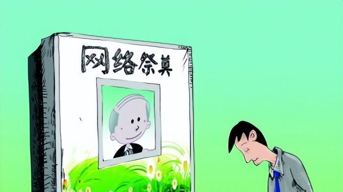 人还活着却被人网络祭奠4.3万次 网友：一看就知道得罪人了
