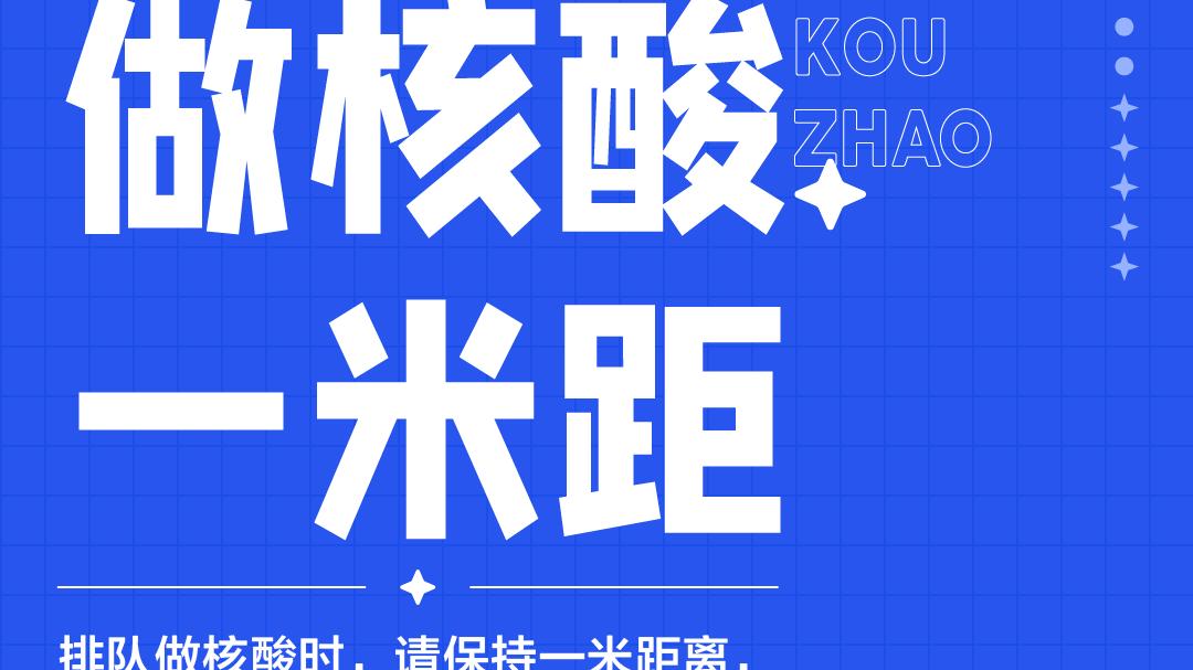 戴好口罩！