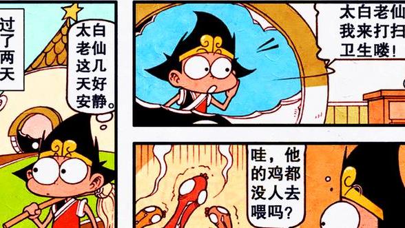 漫画|假如太白和阿啃互换身份，太白能成为大家眼里的“可爱宝贝”吗？