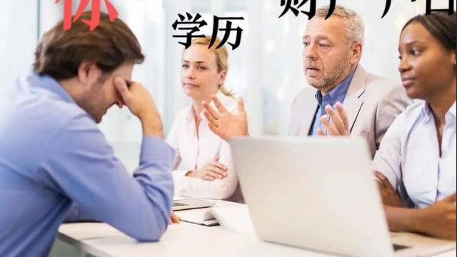 招聘|5000万门槛的飞盘局，高端相亲市场有多乱？