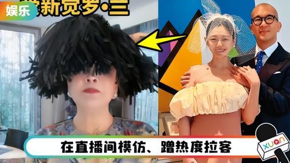 |张兰直播两周销售额破2亿，律师称：内涵大S具俊晔带货是违法行为！