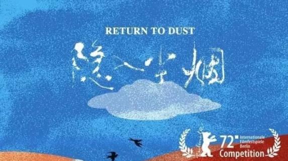 隐入尘烟|央视力挺的《隐入尘烟》下架？动了谁的蛋糕？还是因争议过大？