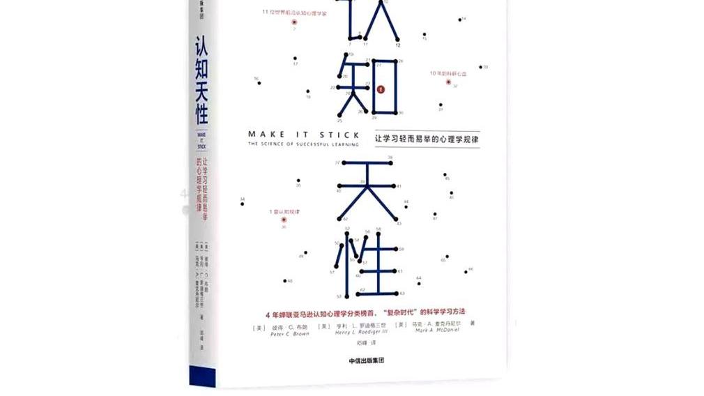 什么样的学习方法最适合天生懒惰的人类？