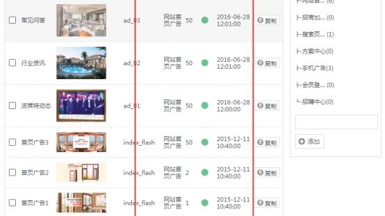 hr|偏锋网络|宁波XXX建材公司品牌建设基础诊断报告和营销推广