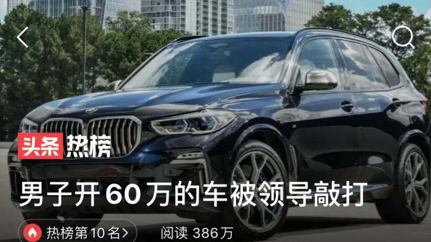 丹阳|员工凭啥不能开豪车，为了老板的面子，连开车都要避讳合理吗？