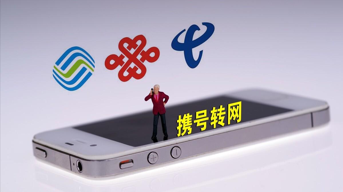 运营商|人数6000万！工信部“亮剑”成功，运营商该反省了