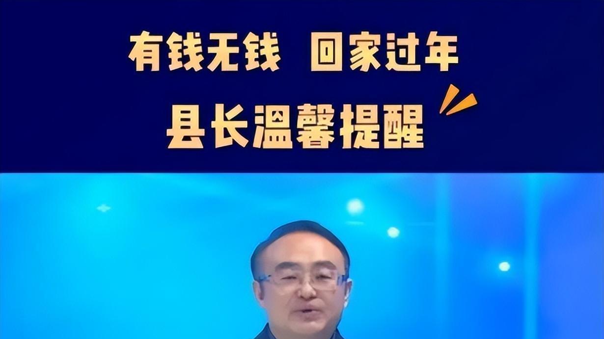 桑植县喊话在外游子回家过年，和倡议非必要不返乡形成强烈反差