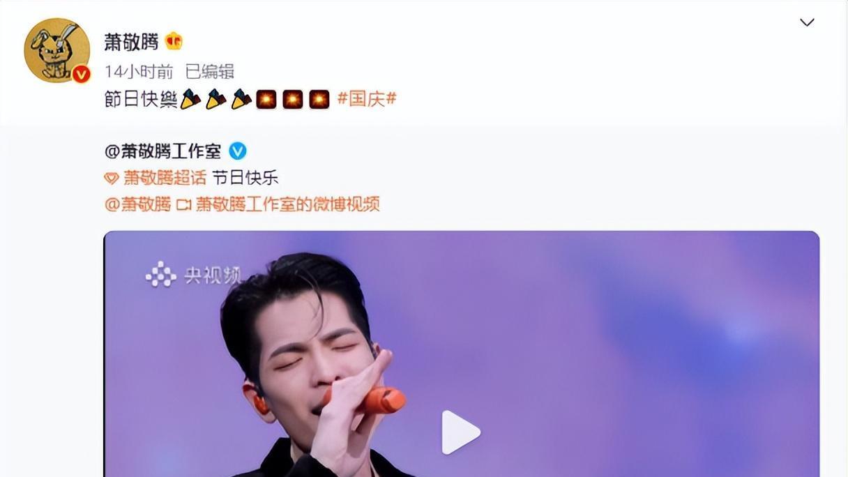 台湾|史上最多！台娱半壁江山都在贺国庆 网友呼吁不要道德绑架引热议