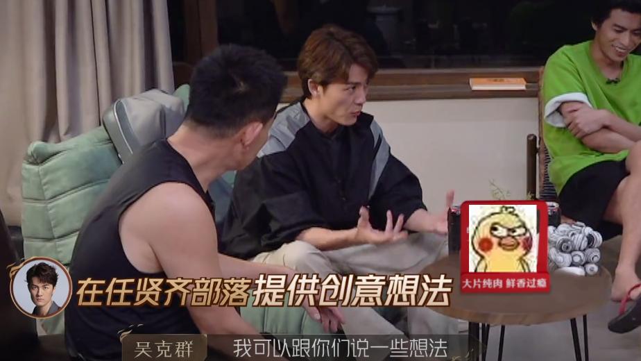 吴克群|《披荆斩棘2》好失望，有两位已拿烦人卡！