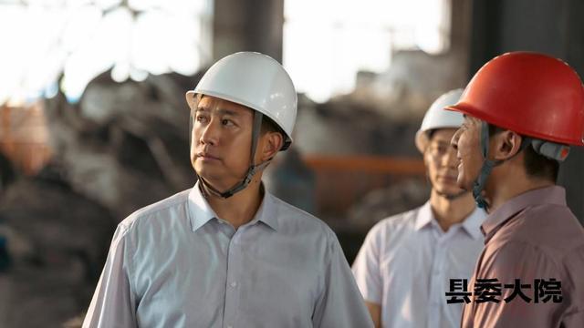 县委大院|《县委大院》充满正能量，演员阵容也是天花板，看来年度剧王要出现了
