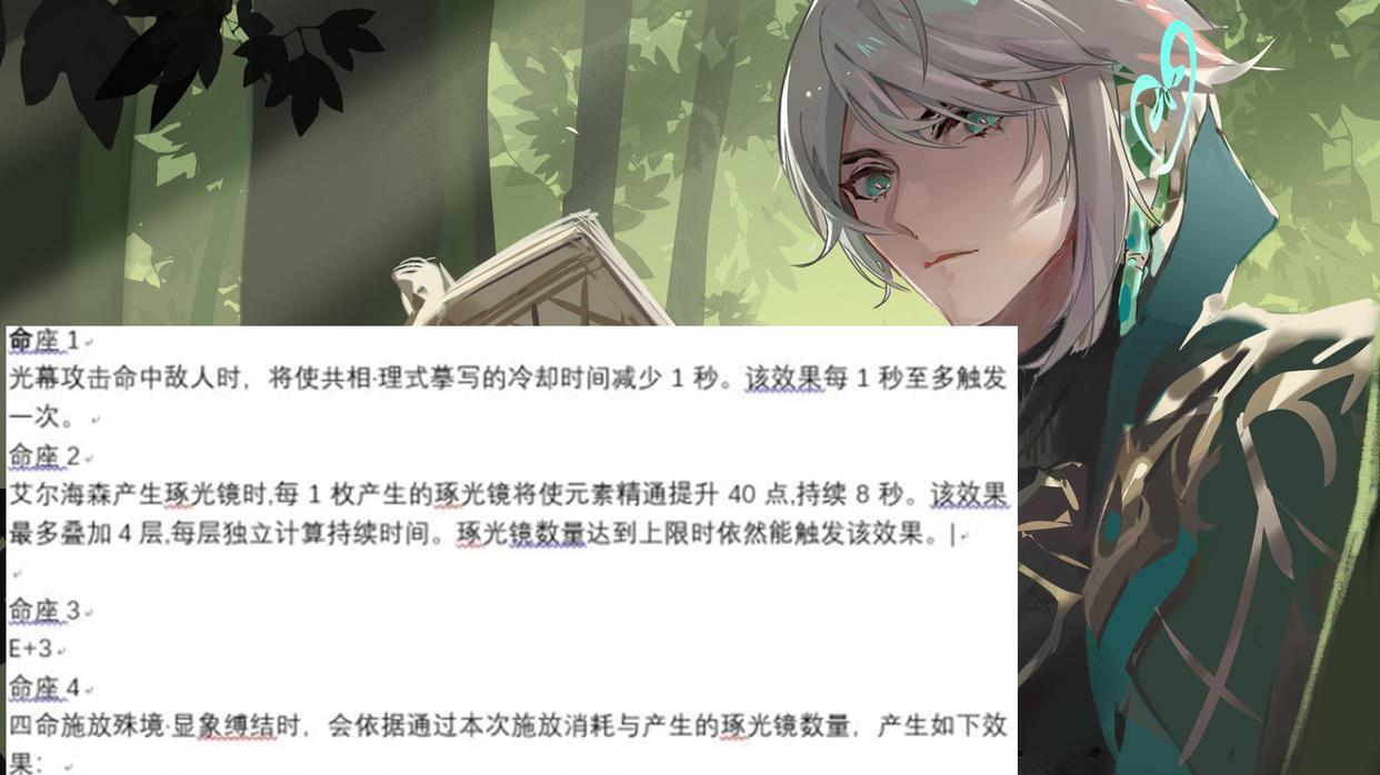 艾尔海森|艾尔海森瑶瑶实机演示！技能天赋命之座，3.4新怪，镀金女团曝光