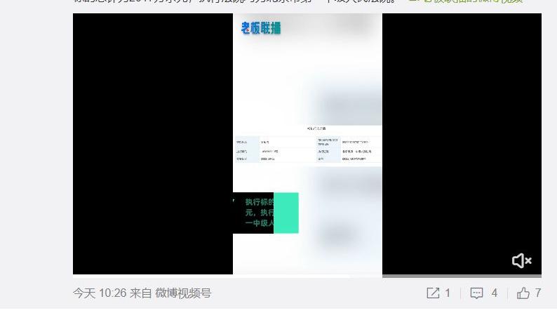 罗永浩|最愉快的“分手”？罗永浩被恢复执行2917万，交个朋友直播间回应