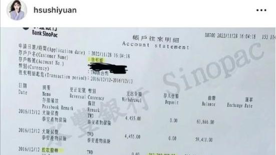 大S|曹云金的发票也比不上大S的借条！