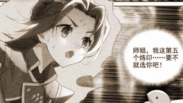 漫画|重生唐三：唐三挑战程子橙，输赢不重要：我只是想要“金翅大鹏”