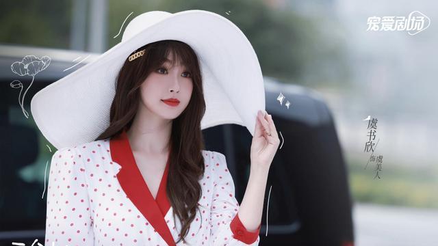 两个人的小森林|《两个人的小森林》首播，甜宠有趣，看点密集，虞书欣越演越可爱