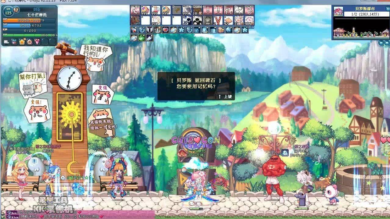 彩虹岛|彩虹岛手游：满满的回忆杀