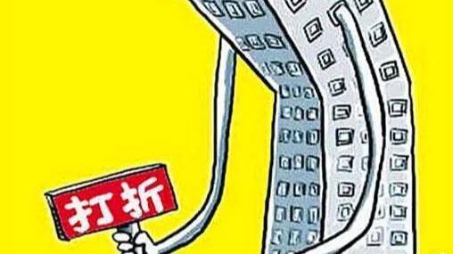 楼市|全国什么地区楼市最冷？有多冷？