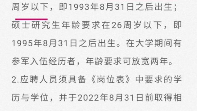 梅西|深圳大学辅导员招聘信息惹热议，要求28岁以下的博士